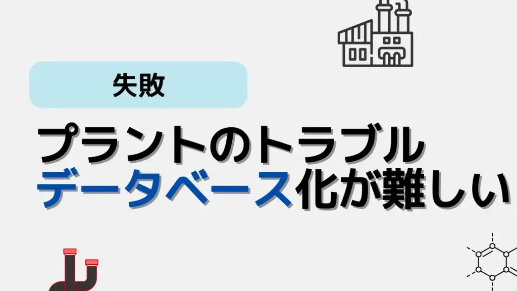 データベース難しい