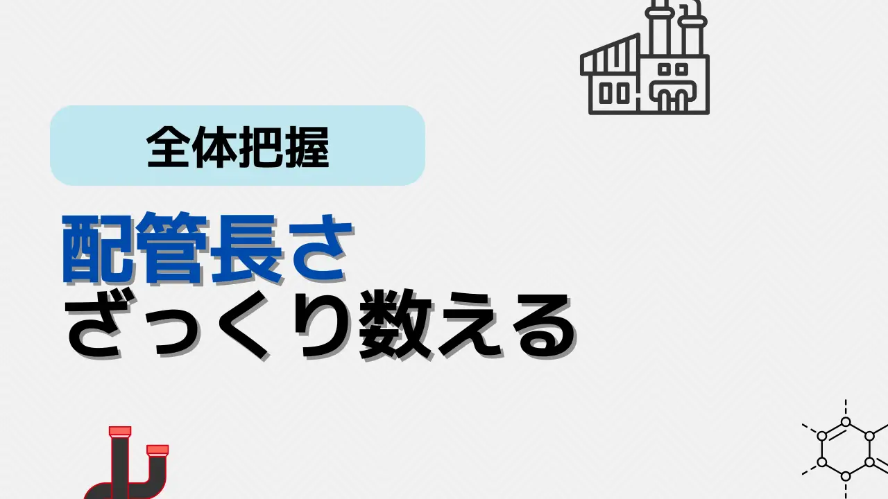 ざっくり