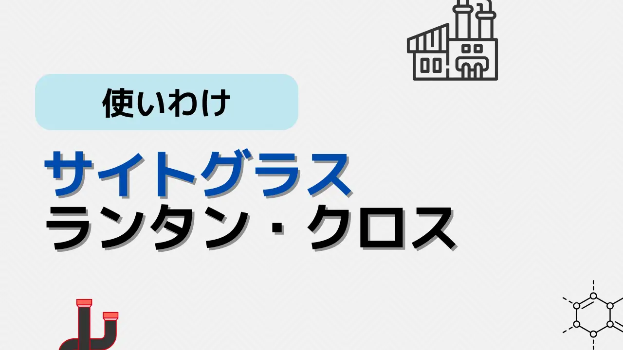 ランタンクロス