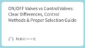 ON/OFF Valves vs Control Valves: Clear Differences, Control Methods ...