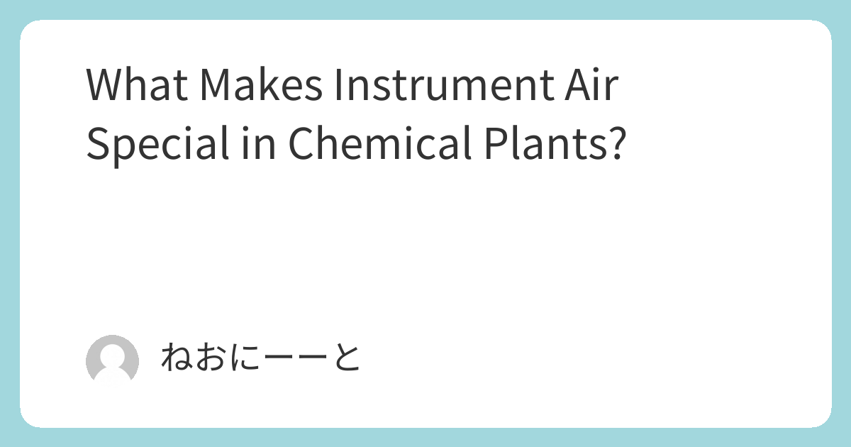 What Makes Instrument Air Special in Chemical Plants?